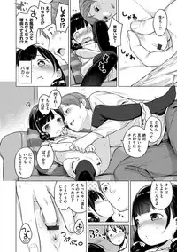 [Henreader] Onnanoko Party. [Digital]