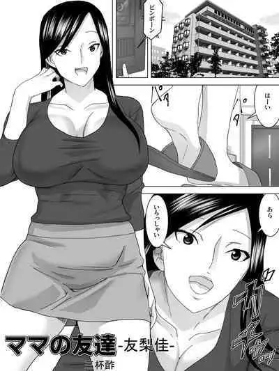 [Sanbaizu] Mama no Tomodachi Yurika