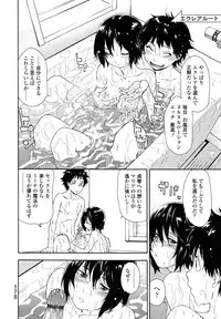 [Yamatogawa] Power Play!