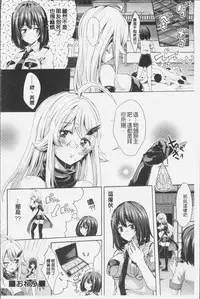 [Outou Chieri] Mix Cherry [Chinese]