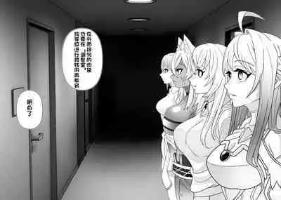 2.5 Jigen o Goudatsu