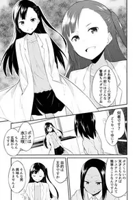 [Mikaze Takashi] Hime-sama Erabi