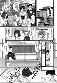 [Saigado] Hitoduma Onnakyoshi Main-san Ch.1-16 [Chinese]