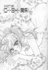 [Monogusa Wolf] Devil's Touch