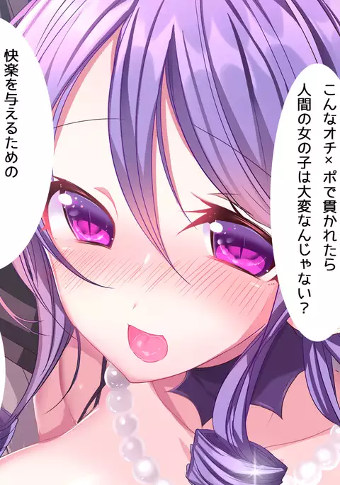 Succubus Elf ni Okasareta!!