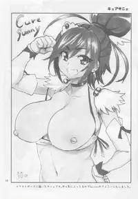 (C84) [Memeya (Meme50) Let's gero! Cure Sunny Hakusho (Smile Precure!)