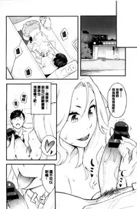 [Mikami Cannon] Kanojo no Mesugao - She has a indecent face [Chinese]