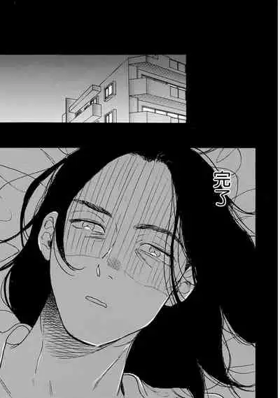 Nikushoku Kumikyoku | 肉食组曲 Ch. 1-4