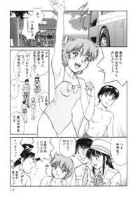 [Tenyou] Back All-right Mina-chan! 2