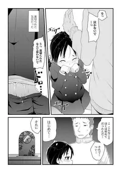 COMIC Mate Legend Vol. 38 2021-04