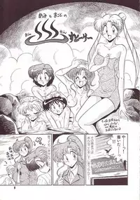 (C50) [Project Shiba (Nakajima Katsuya)] MOON WAVE (Sailor Moon)