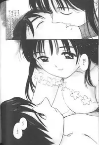 [Tanaka Yutaka] Suki Nan Datteba - Lovely World