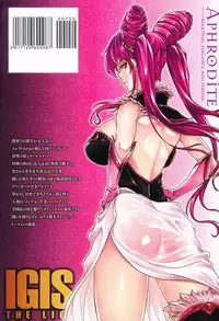 [Erect Sawaru] Raikou Shinki Igis Magia -PANDRA saga 3rd ignition- [Chinese]