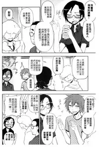 [Kumano Tooru] Honto wa H Shitemitai [Chinese]