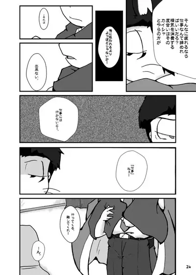 Otsukare! Summer★Night Zenpen/Kouhen