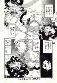 [Hitotsu Yukimoto] Chain Slave