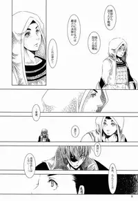 [Koukagaku Oxidant (Asai Ryou)] Toushou Waltz (Sengoku Basara)