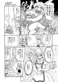 [Usagi Kei] Shiawase With you