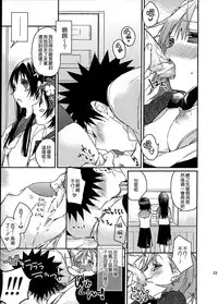 (C74) [atSD (Tsuneyoshi)] Mikoto to. 1 (Toaru Kagaku no Railgun) [Chinese] [CE家族社]