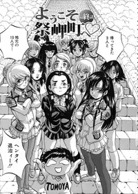 [Kuritsu Yoshihiro] Hatsukoi Namahame Matsuri - The Namahame Festival