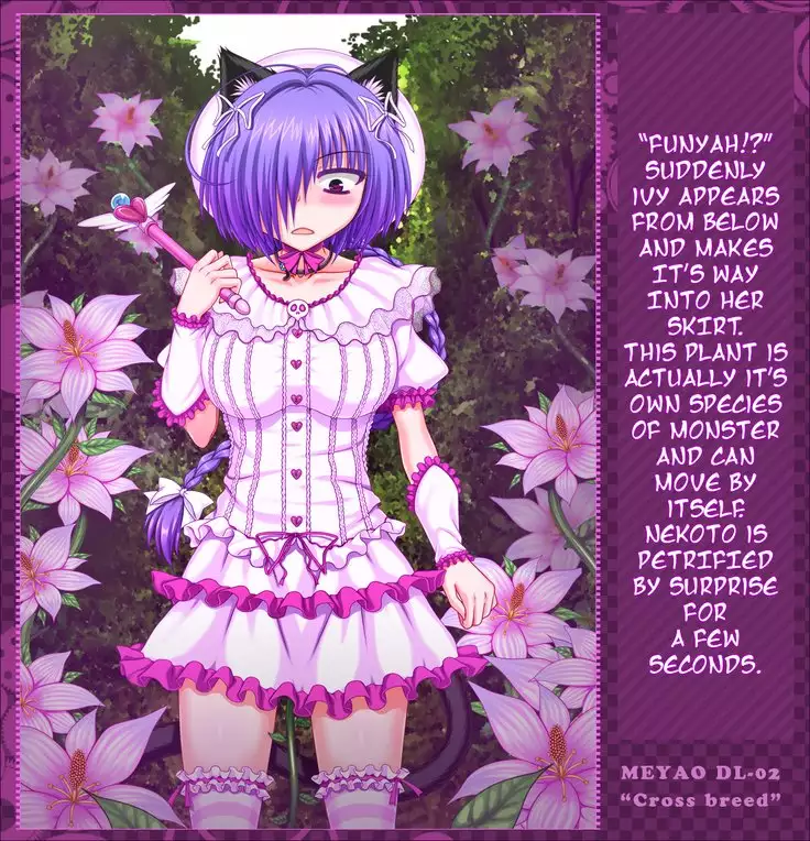 Cross breed_MEYAO!! DL-02