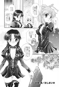 [Kurokawa Mio] Geki! Enameru Jogakuin