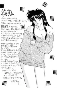 [Secret Society M (Kitahara Aki)] FACE TO FAITH (Giant Robo)