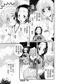 [Kurokawa Mio] Geki! Enameru Jogakuin [Chinese]