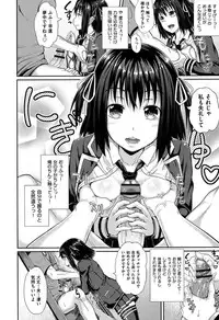 [Poncocchan] Irrumax [Digital]