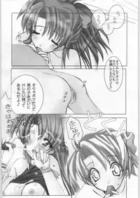 (C61) [Gensou Toshi (Misaki Yuki)] Dayonee (Yuukyuu Gensoukyoku)