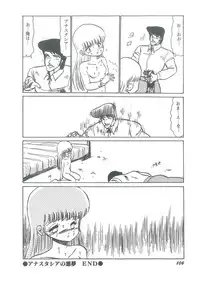 [Bangaichi Mitsugu] Osanasugiru Maihime