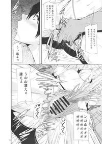 (C84) [Pollinosis (Shinkuu Tatsuya)] REDLEVEL7.5 (Yotsubato)