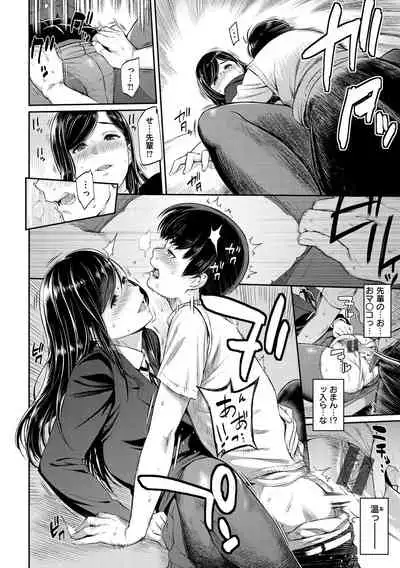 [Yoshiura Kazuya] Toriko Jikake -Trapped in her smile. [Digital]