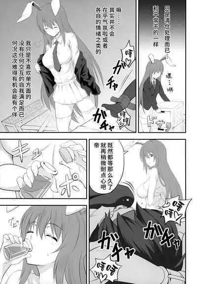 Udonge ga Okusuri no Zaiko Shobun Suru Hon