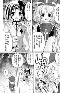 (C70) [Active Sunrise (Muranako)] PARTY SHIFT Soushuuhen 1 ~Deai~