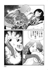 [Chika Mizuha] Makunouchi Shoujo Bentou