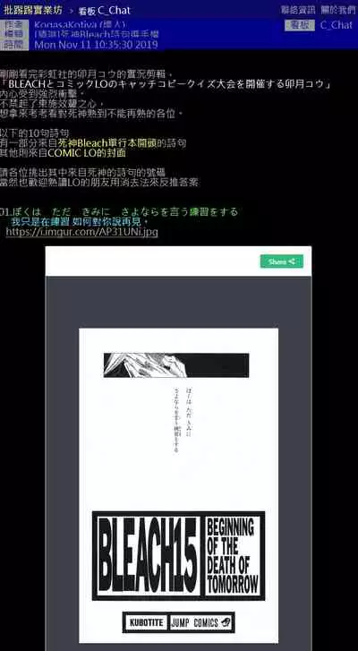 Wana Fumi Cat | The Cat That Steps on Traps