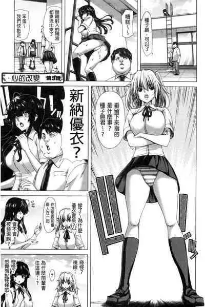 Kokoro Change | 變淫亂的少女心