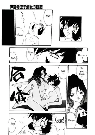 Jinguuji Ryouko Saigo no Yuuwaku | Ryouko Jinguuji's final seduction