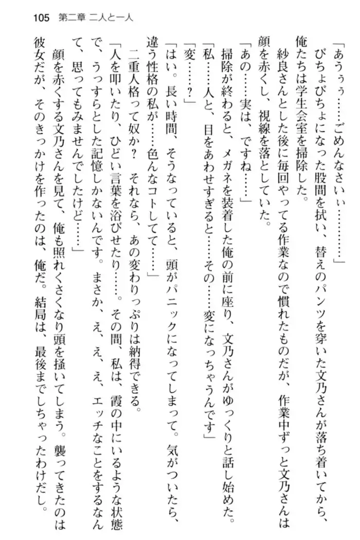 すうぃ～と☆SwitcH