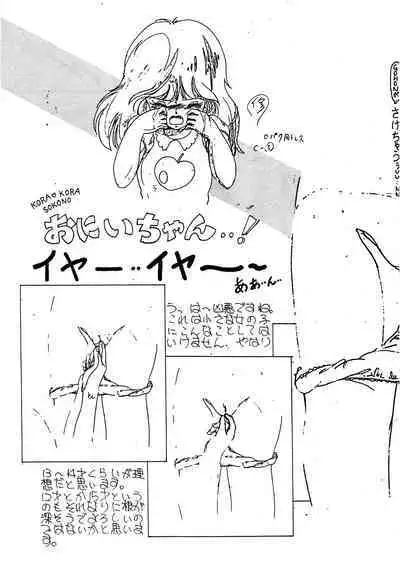 Peachpai Vol.02 Cream Lemon Collection of Original Drawings