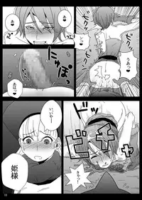 [Pintsize (TKS, Hagger)] KusoQue II (Dragon Quest IV) [Digital]