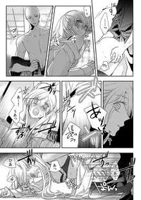 [Maomi Leon, uroco] Souryo to Majiwaru Shikiyoku no Yoru ni... 9