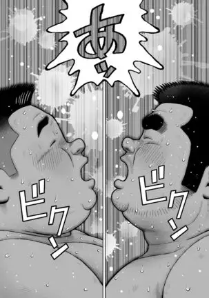 Kunoyu Juuichihatsume Kodukuri Game