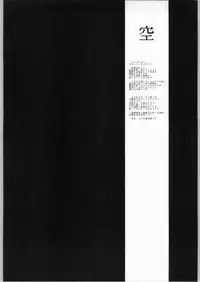 [St. Armadel Ch. (Kage003tora)] Sora Kara (Kara no Kyoukai)