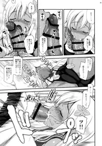 (C90) [INFINITY DRIVE (Kyougoku Shin)] Ro-O (Kantai Collection -KanColle-)