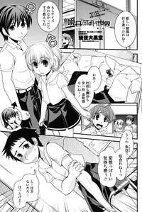 COMIC Penguin Club 2010-02