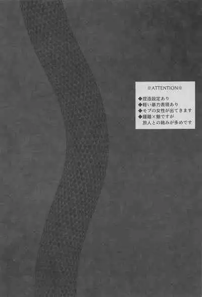 (Kami no Eichi 3) [Limite (Hannama)] Kasuka (Genshin Impact)