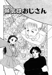 [Ogami Wolf] Love Love Splash