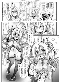 [Kotee] Inran Loli Elf-san no Tanetsuke Homestay [Digital]